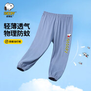史努比（SNOOPY）童裝兒童褲子男童防蚊褲夏季輕薄空調(diào)褲男孩透氣長(zhǎng)褲青少年衣服