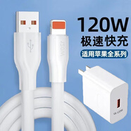 Kinzemo/金吉瑪適用蘋(píng)果6s/7/8plus13數據線(xiàn)SE/iPhoneX12快充加粗充電線(xiàn)型號LG120W快充加長(cháng)線(xiàn) 120W快充【加粗線(xiàn)+充電器】套裝 1.5米：快充不傷機