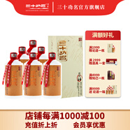 三十功名論道醬香型白酒53度窖藏純糧醬香型白酒貴州茅臺鎮酒 53%vol 500mL 6瓶