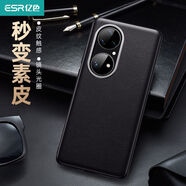 億色華為P50pro/mate40/10pro手機(jī)殼超薄硅膠親膚手感保護(hù)套全包防摔散熱真素皮外殼簡(jiǎn)約高級(jí)感男女款 P50Pro黑色素皮殼-5個(gè)裝