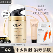 玉蘭油（OLAY） 面霜女多效霜補(bǔ)水保濕抗皺緊致滋潤淡紋面部護(hù)膚品男素顏潤膚霜 多效面霜【買50g享64g】