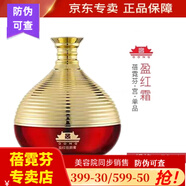 蓓霓芬上海維娜蝸牛宮鉆系列護膚品 面霜 蓓霓芬紅宮盈紅霜