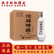 沱牌 沱牌特級(jí)T68 濃香型白酒 口糧酒 新老款隨機(jī)發(fā)貨 50度 480mL 6瓶 沱牌特級(jí)T68
