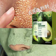 娜藍(lán)博士牛油果泡泡面膜去黑頭粉刺去角質(zhì)死皮深層清潔毛孔粗大保濕小氣泡 5盒 【重度清潔】 告別黑頭粉刺