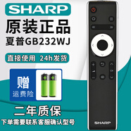 厚吉升適用于夏普液晶電視機RC_B200 GB246 232 259 184 257 122萬(wàn)能通用遙控器 【原裝正品】GB232（外形一樣通用）