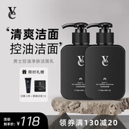 VE洗面奶控油清爽不緊繃深層清潔凈膚專用送男友潔面乳 雙支裝 150g*2【控油清潔】