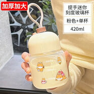 欣美雅（xinmeiya）玻璃杯水杯耐熱茶杯加厚杯子套裝家用帶把喝水杯牛奶搖搖杯泡茶杯 奶白系 420ml