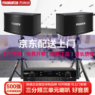 萬利達（Malata）專業(yè)會議音響套裝培訓店鋪舞蹈室背景音樂藍牙功放卡包音箱 8吋會議套裝