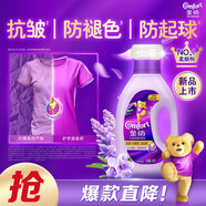 金紡衣物香水香氛固色柔順劑液【洗衣搭檔】薰衣草2斤嘗鮮裝抗皺護(hù)色