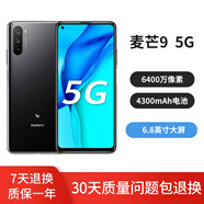 華為（HUAWEI）麥芒9 5G手機(jī) 6400萬(wàn)高清三攝 二手華為手機(jī) 二手手機(jī) 黑色 8+128G 95新
