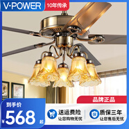 V-POWER美式風(fēng)扇燈餐廳吊扇燈直葉扇客廳家用復(fù)古電扇燈一體帶燈風(fēng)扇吊燈 52寸-LED/5燈 變頻+搖控