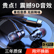 標(biāo)森耳機有線type-c入耳式手機HIFI適用華為mate60/P50/P40/30小米12 11榮耀60游戲降噪睡眠耳塞 無損音質(zhì)音樂通話耳麥【炫酷黑】