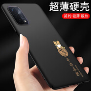 韓奢 a93手機(jī)殼oppoa93新款opa93外殼男女款全包個(gè)性創(chuàng)意簡(jiǎn)約潮款保護(hù)殼中國(guó)風(fēng)磨砂硬殼超薄 金虎納福-黑+流蘇