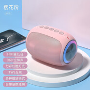 德國哈曼卡頓音效藍牙音箱柏林之聲智能立體小型環(huán)繞低音炮手機電腦無線小音響大音量可插U盤插卡 粉色智能旗艦版電量翻倍 華為蘋果VIVO通用