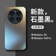 摩斐 適用于華為mate50pro手機(jī)殼全包防摔超薄硅膠散熱女男款  Mate50Pro【石墨黑】一體直邊丨高端鏡圈 美過裸機(jī)丨真機(jī)磨砂工藝