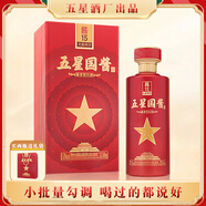國沙貴州五星酒業(yè)集團出品  五星國醬醬15 高度純糧食醬香型白酒 53%vol 500mL 1瓶 （2瓶贈禮袋）
