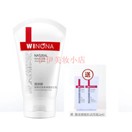 薇諾娜熊果苷美白淡化斑改善暗沉補水保濕滋潤護膚品套裝女士護膚品 熊果苷瑩亮保濕潔面乳80g
