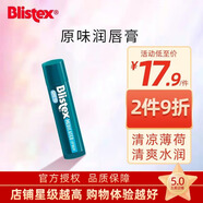 百蕾適（Blistex）進(jìn)口碧唇小藍(lán)罐潤(rùn)唇膏無(wú)色保濕淡化改善唇紋滋潤(rùn)打底護(hù)唇補(bǔ)水唇膜 小藍(lán)管唇膏