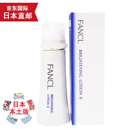 天然有機(jī)彩妝【JD物流 日本直郵】FANCL無(wú)添加芳珂 凈白提亮保濕液30ml 清爽型