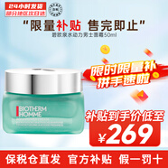 碧歐泉（BIOTHERM）男士水動力水乳洗面奶三件組合補(bǔ)水保濕調(diào)節(jié)水油平衡送人禮物 水動力面霜50ml