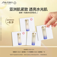 資生堂（SHISEIDO）悅薇滋潤水乳小樣體驗試用裝【效期至2026/12/1】