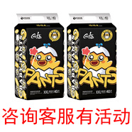 親撫萌蛋鴨超薄透氣紙尿褲男女寶寶專用尿不濕舒適親膚尿褲學(xué)步成長褲 拉拉褲4XL碼32片（穿的）