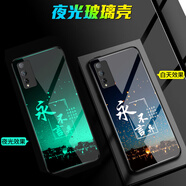 好機友華為榮耀Play4t Pro夜光玻璃手機殼暢玩play4tpro保護套防摔p全包AQM-AL10軟薄情侶硅膠女初心定制 *127號新永不言棄+指環(huán)+掛繩 榮耀Play4T Pro
