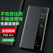 正件 適用華為P60 Art手機(jī)殼 huawei P60 art保護(hù)套真素皮翻蓋式智能視窗皮套全包防摔簡約男女士 黑
