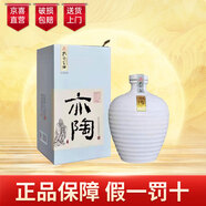孔府家酒 亦陶9 濃香型白酒 52度 500ml*1瓶