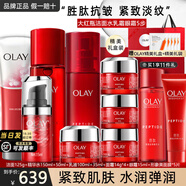 玉蘭油（OLAY）水乳護(hù)膚品套裝女大紅瓶禮盒補(bǔ)水抗皺緊致淡紋化妝品全套生日禮物 【緊致禮盒】潔面+水+乳+眼霜+霜