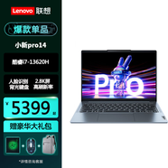 聯(lián)想（Lenovo）小新pro14 學(xué)生辦公創(chuàng)作設(shè)計(jì)高性能2.8K輕薄筆記本電腦 標(biāo)配i7-13620H/16G/1T 人臉識(shí)別