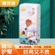 宜嬰精靈褲寶寶拉拉褲新生嬰兒紙尿褲超薄干爽透氣學(xué)步褲一體褲尿不濕 紙尿褲S碼56片【粘】 1包