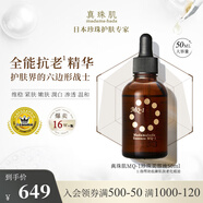 真珠肌 【單瓶精華】 madamahada MQ-1珍珠美容液50ml精華液玻尿酸日本 50ml