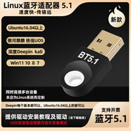 磊特銀河麒麟藍牙5.0統(tǒng)信uos藍牙接收器Ubuntu藍牙5.0驅(qū)動款藍牙模塊 5.1驅(qū)動款、Ubuntu uos 銀河麒麟 標(biāo)配