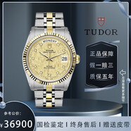 【二手99新】帝舵（Tudor）王子型 男士手表全自動(dòng)機械 瑞表 狗牙精鋼/間金 18K黃金日歷功能 36mm間金布面紋金色76213-0007 單表