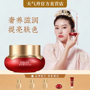 芭黎元素（PARI YUNSOO）天氣丹貴婦膏奢華雪肌貴婦膏保濕滋潤提亮遮瑕素顏懶人面霜 天氣丹貴婦膏體驗(yàn)裝*5g