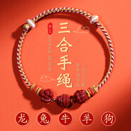 石傳百世龍年本命年朱砂紅繩手鏈男女士護(hù)身符手工編織紅轉(zhuǎn)運(yùn)珠三合紅繩 【牛蛇雞】-紅白款-手圍14-19cm