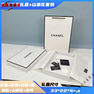 山頭林村適用CHANEL手提袋禮品盒口紅香水禮品袋美妝禮盒空盒子 圍巾盒套裝+山茶花 33*22*4cm