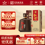 紅星二鍋頭 醇和百年紫壇 兼香型名酒  特產(chǎn)禮盒禮品 43度 500mL 1瓶 單瓶裝
