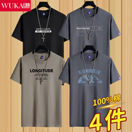 霧卡【純棉4件裝】短袖t恤男圓領(lǐng)棉體恤寬松新款男裝半袖T恤白色小T衫 EXP黑+WES鐵灰+LG卡其+山鐵灰 XL （建議130-150斤）
