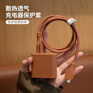 HAPPYMAKER適用于華為100W充電器保護套數據線套nova10Pro/11Pro Ultra榮耀70Pro數據線防折保護套手機殼 華為100W充電器純色4件套【焦糖色-線套一色】