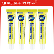 鈹白金 皮白金地球人抑菌乳膏成人皮膚外用軟膏 四盒裝