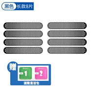 慕念 適用小米14/14Pro喇叭孔防塵網金屬保護貼Xiaomi14揚聲器防塵貼充電保護塞防塵塞網 黑色(8片)