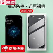 魔櫻 適用于oppoR9S手機(jī)殼OPPO R9sPlus保護(hù)殼全包防摔超薄男女手機(jī)套 【OPPO R9sPlus】全包防摔透明殼+鋼化膜