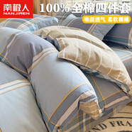 南極人（home） 床上四件套純棉斜紋全棉床單學(xué)生上下鋪宿舍件套床上用品套件 YS-古奈-藍(lán)-親膚透氣 裸睡舒適 1.8m床單款四件套-被套200*230cm