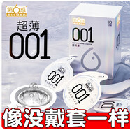 第六感001避孕套超薄0.01隱形裸入安全套套女性快潮狼牙套情趣成人用品 買(mǎi)1次用1年【105只】001薄3超薄78六感24