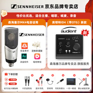 森海塞爾（SENNHEISER） MK4大振膜專(zhuān)業(yè)錄音師K歌話(huà)筒電容配音麥克風(fēng)主播直播唱歌MK4 【MK4+奧頓特iD4 OTG聲卡套裝】