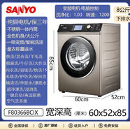 三洋DG-F100587BHCP變頻10公斤直驅(qū)滾筒洗衣機(jī)洗烘一體殺菌除螨 三洋/8/洗脫/空氣洗