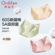 歐迪芬女士內(nèi)褲60s高彈5A棉質(zhì)無痕吸汗透氣三角褲 XK4A03