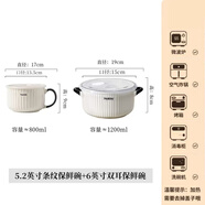 雷仕頓陶瓷泡面碗帶蓋宿舍用學(xué)生帶手柄碗食堂打飯盒個(gè)人專(zhuān)用可微波爐碗 5.2英寸條紋保鮮碗+6英寸雙耳碗